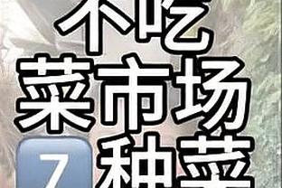 罗马诺：埃切维里转会费1450万欧 900万欧浮动只与个人表现挂钩